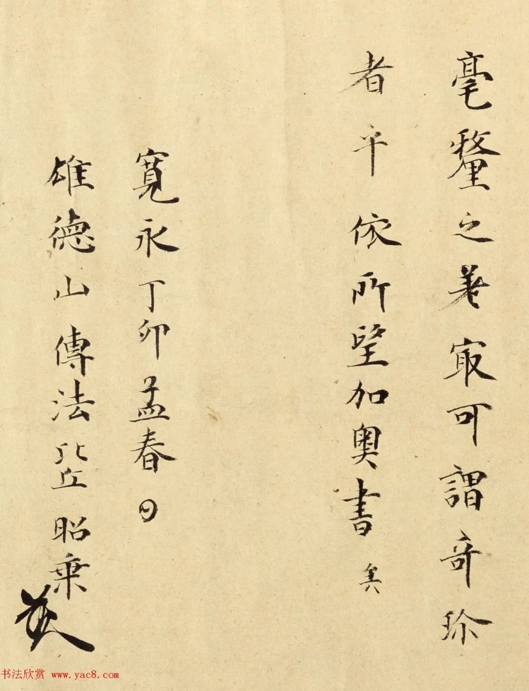 日本小楷《竹生岛经》,沉稳工整,极为优美! 历代书法 第20张-墨韵书香 日本小楷《竹生岛经》,沉稳工整,极为优美! 历代书法 第20张