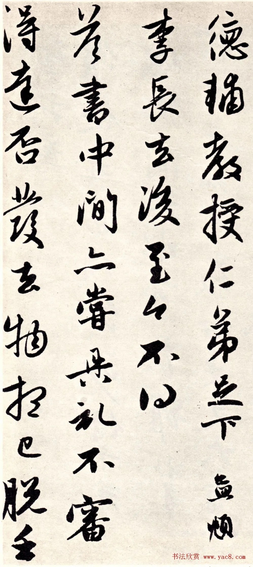 《赵孟頫七札册》 台北故宫博物院藏 历代书法 第26张-墨韵书香 《赵孟頫七札册》 台北故宫博物院藏 历代书法 第26张