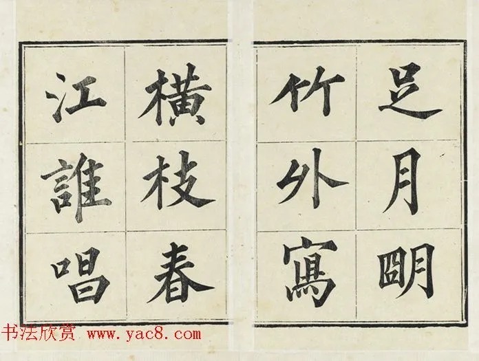 大法书家永瑆楷书册《成亲王法书》 历代书法 第6张-墨韵书香 大法书家永瑆楷书册《成亲王法书》 历代书法 第6张