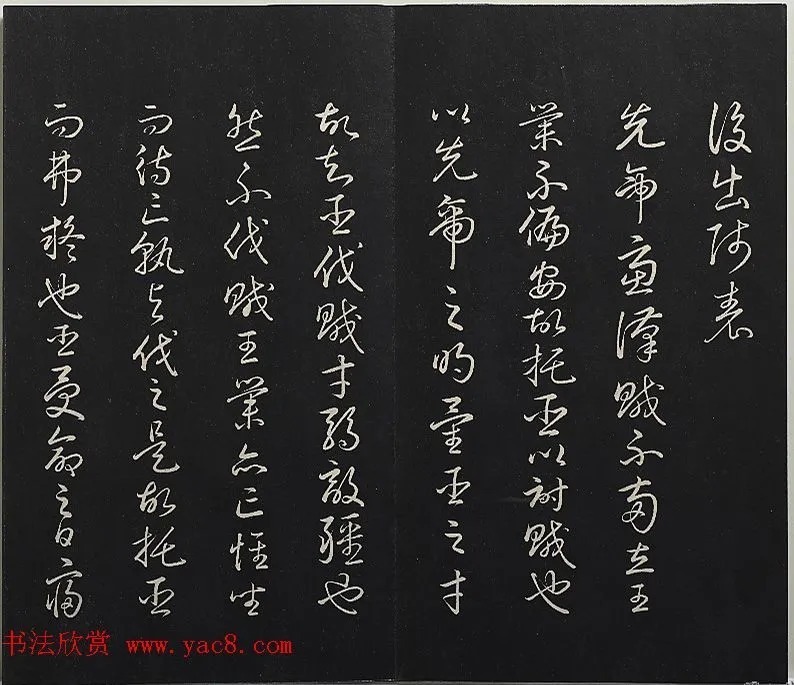 清高宗御临王宠书前后出师表 历代书法 第11张