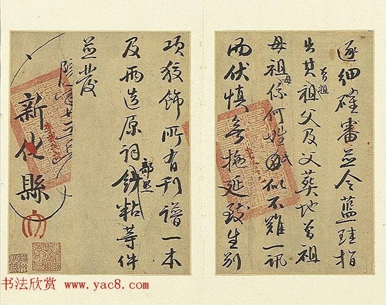 钱沣的书法，使人初见敬而畏之，愈久愈可爱！ 历代书法 第9张