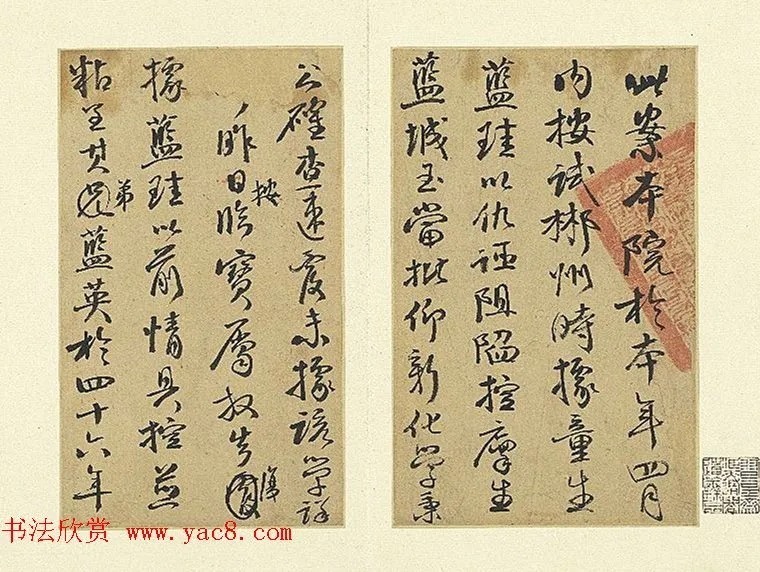 钱沣的书法，使人初见敬而畏之，愈久愈可爱！ 历代书法 第3张