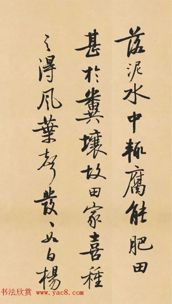 启功临写苏轼诗文帖四首 历代书法 第15张-墨韵书香 启功临写苏轼诗文帖四首 历代书法 第15张