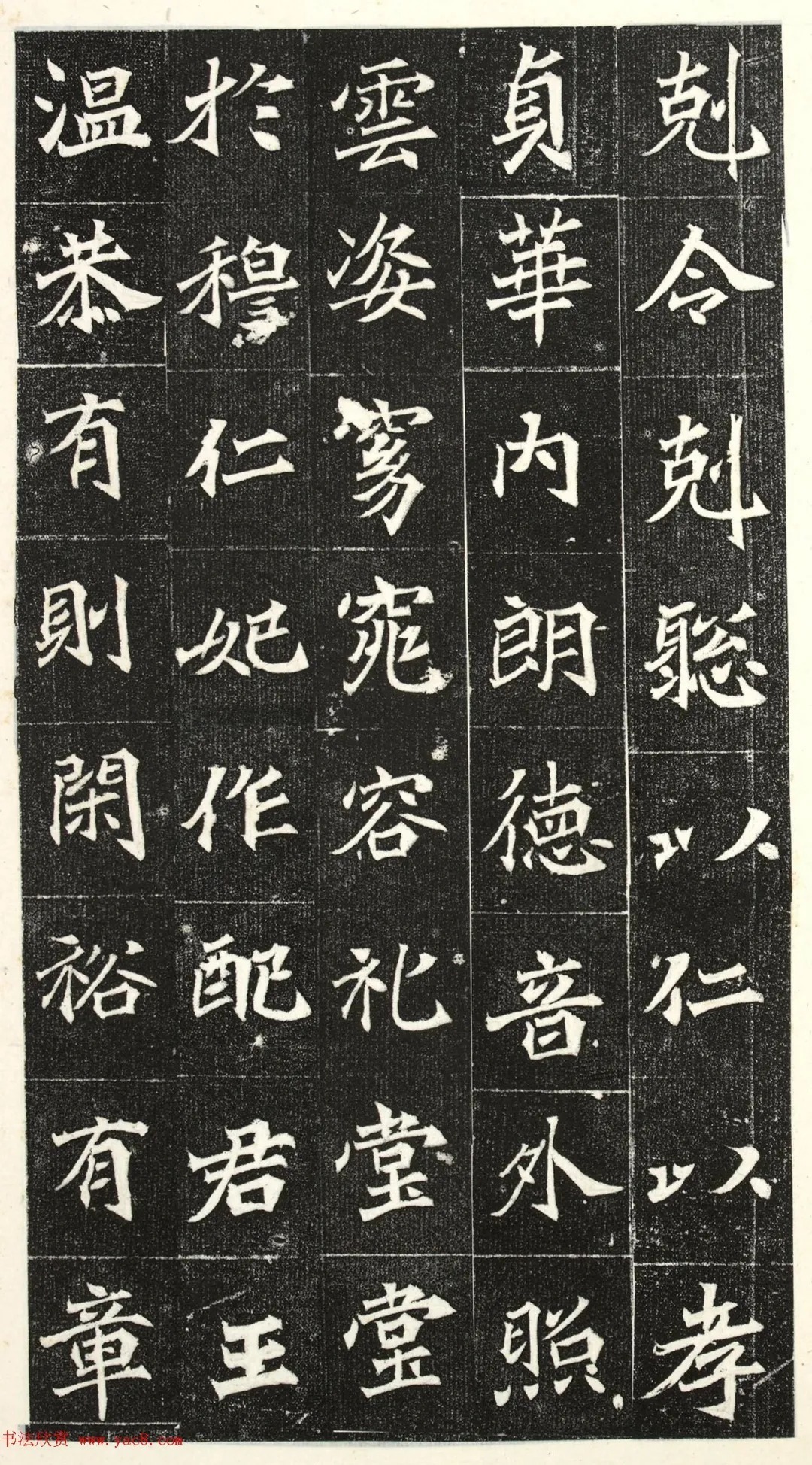 北魏楷书《阳平王妃李氏志》端雅秀逸! 历代书法 第16张-墨韵书香 北魏楷书《阳平王妃李氏志》端雅秀逸! 历代书法 第16张