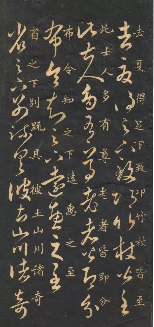 米芾法书《十七帖》,真草对照经典 历代书法 第12张-墨韵书香 米芾法书《十七帖》,真草对照经典 历代书法 第12张