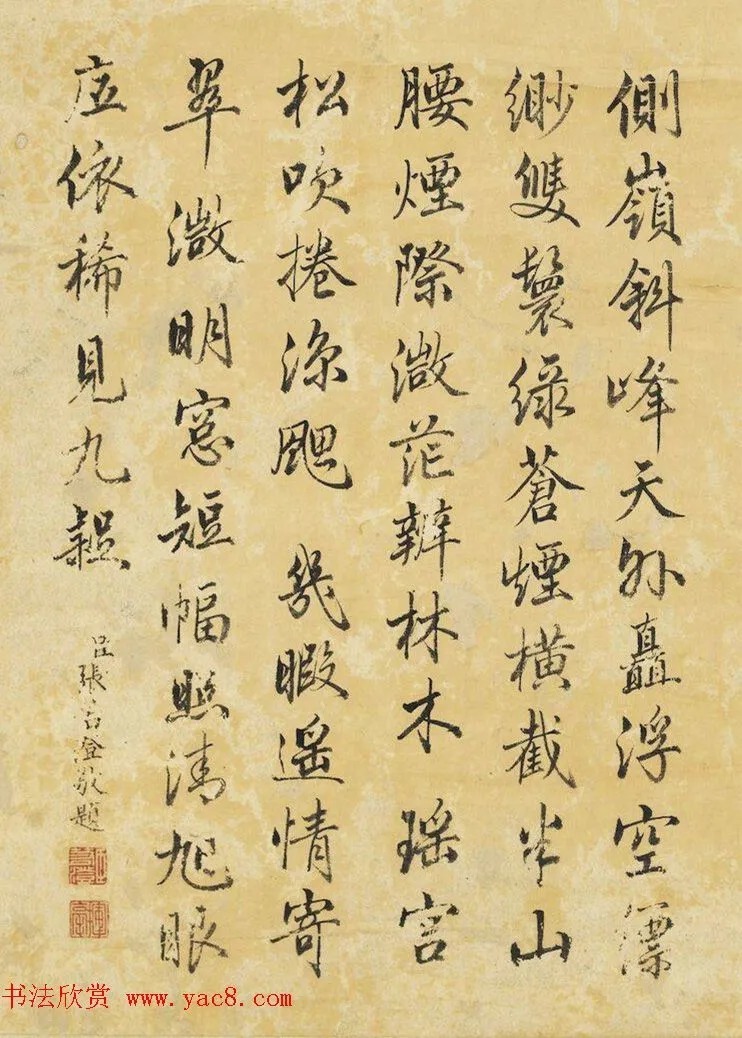 4位大臣书法题诗,你喜欢谁的字? 历代书法 第5张-墨韵书香 4位大臣书法题诗,你喜欢谁的字? 历代书法 第5张