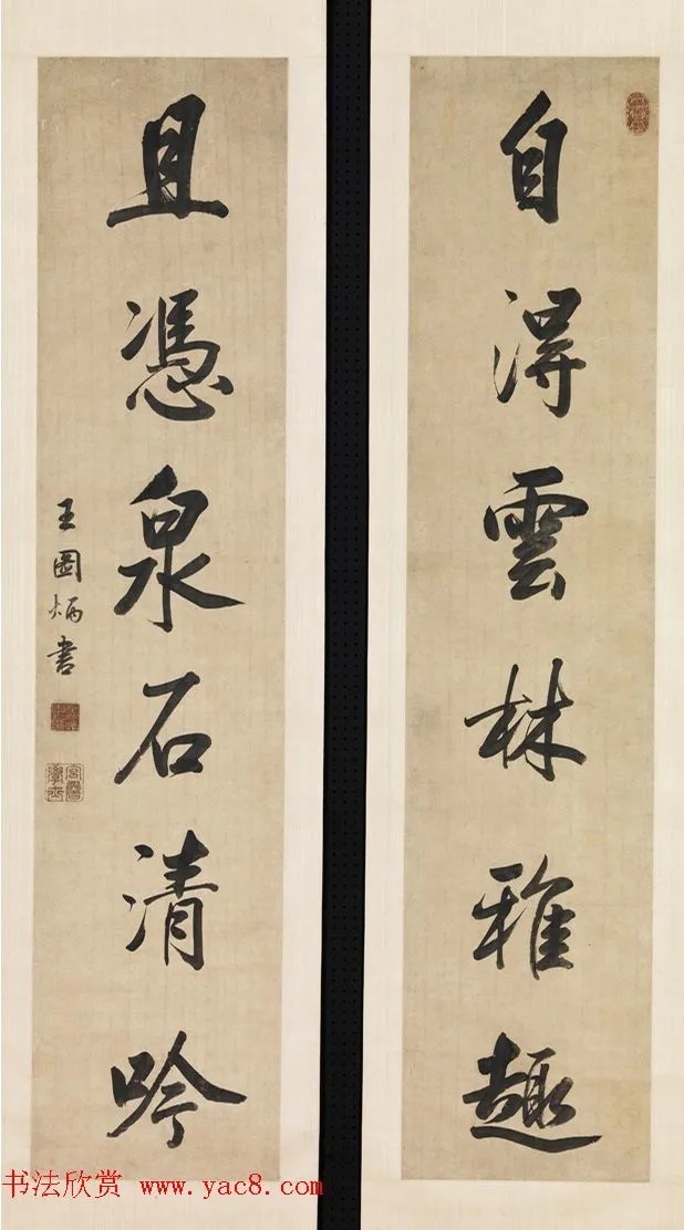 清代王图炳书法《元夕应制诗》 历代书法 第3张-墨韵书香 清代王图炳书法《元夕应制诗》 历代书法 第3张