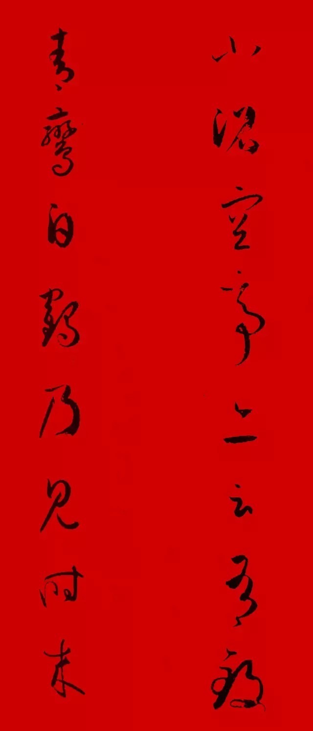 2021（辛丑）书谱集字春联，收藏必备！ 历代书法 第2张