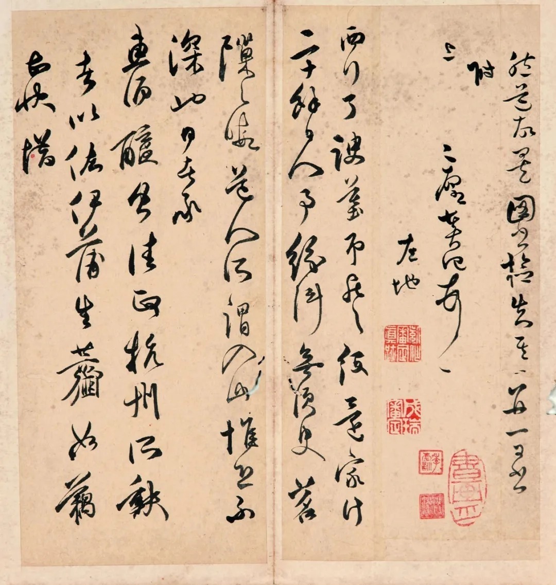 明代黄之璧行草书册《致公旦尺牍》 历代书法 第14张-墨韵书香 明代黄之璧行草书册《致公旦尺牍》 历代书法 第14张