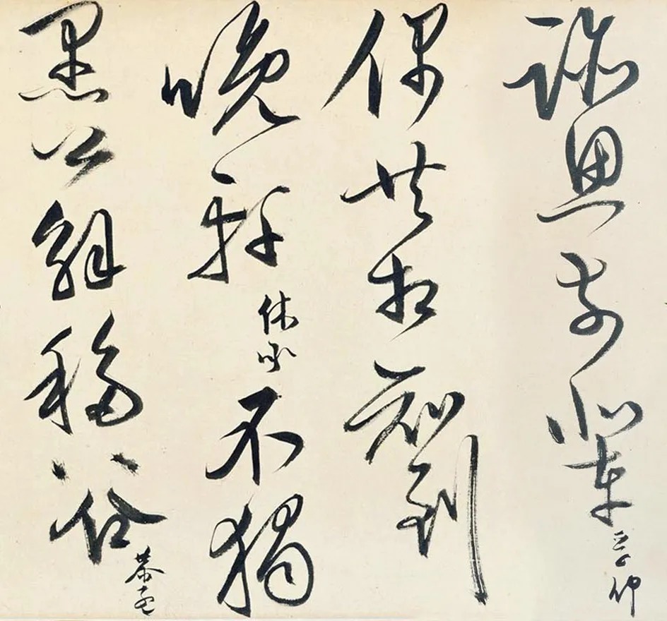 文徵明仲子文嘉书画《惠山图》 历代书法 第11张