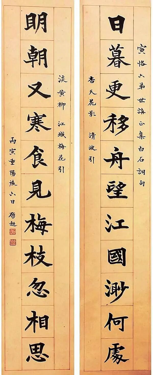 梁启超书法对联专辑 历代书法 第18张-墨韵书香 梁启超书法对联专辑 历代书法 第18张