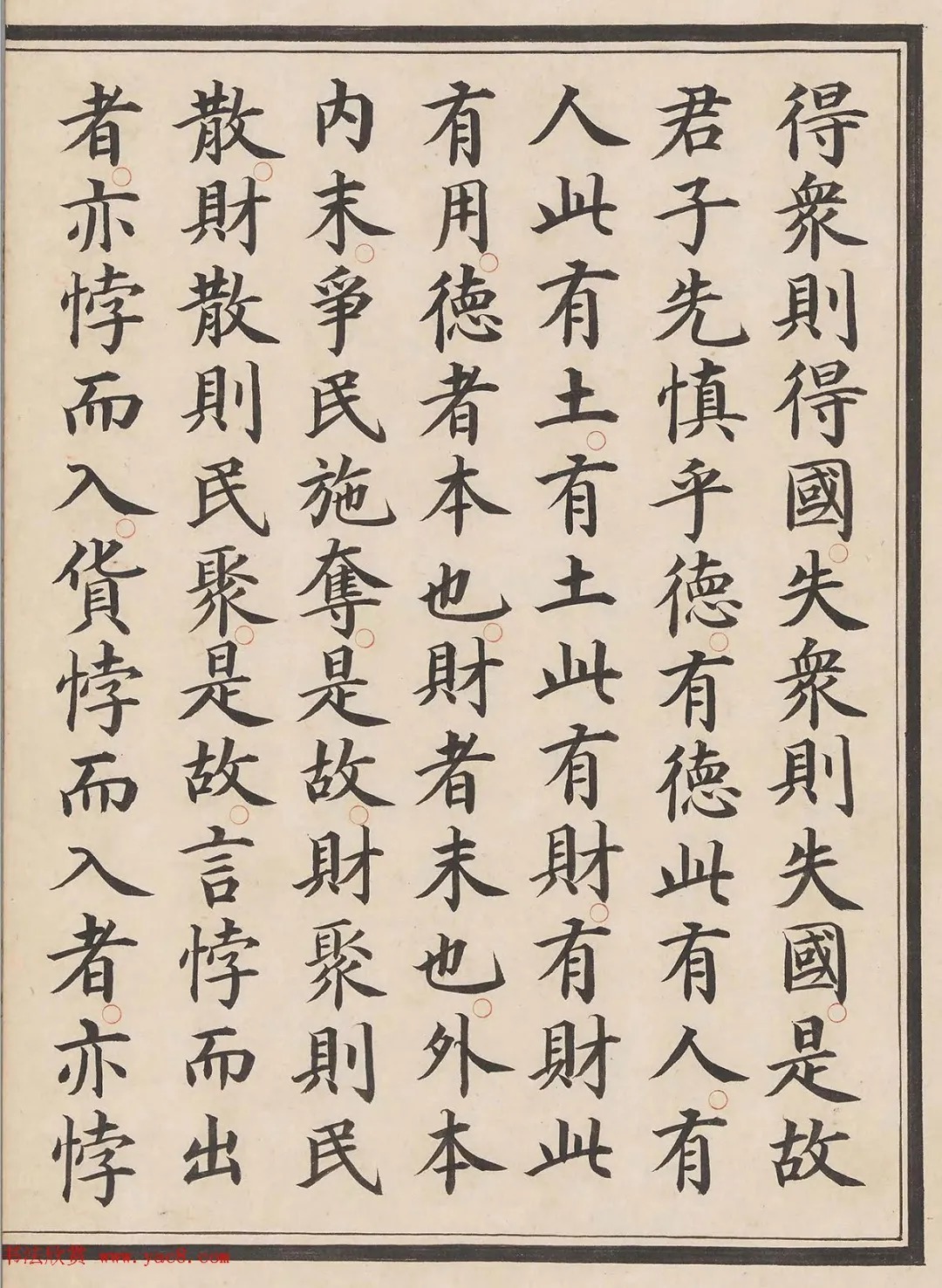 “一代书宗”的馆阁体楷书《大学》精写本 历代书法 第21张-墨韵书香 “一代书宗”的馆阁体楷书《大学》精写本 历代书法 第21张