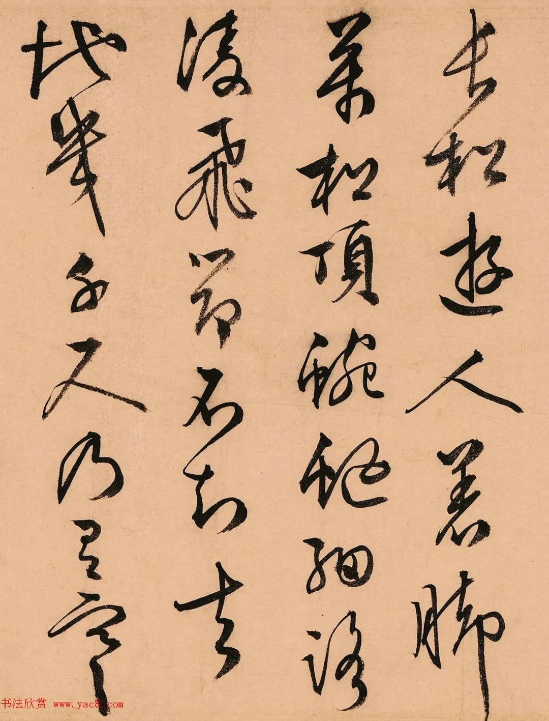 文徵明63岁书法《天池诗》（高清本） 历代书法 第2张