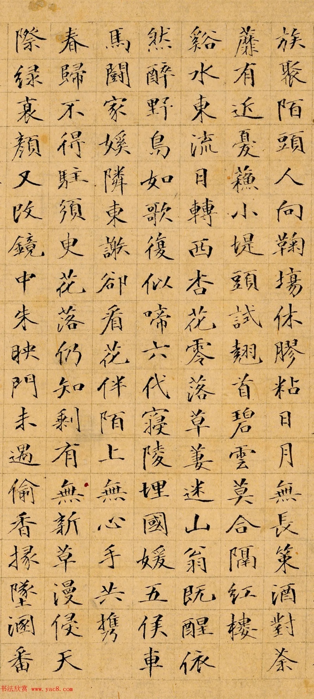 文柟小楷得文徵明法 历代书法 第3张-墨韵书香 文柟小楷得文徵明法 历代书法 第3张