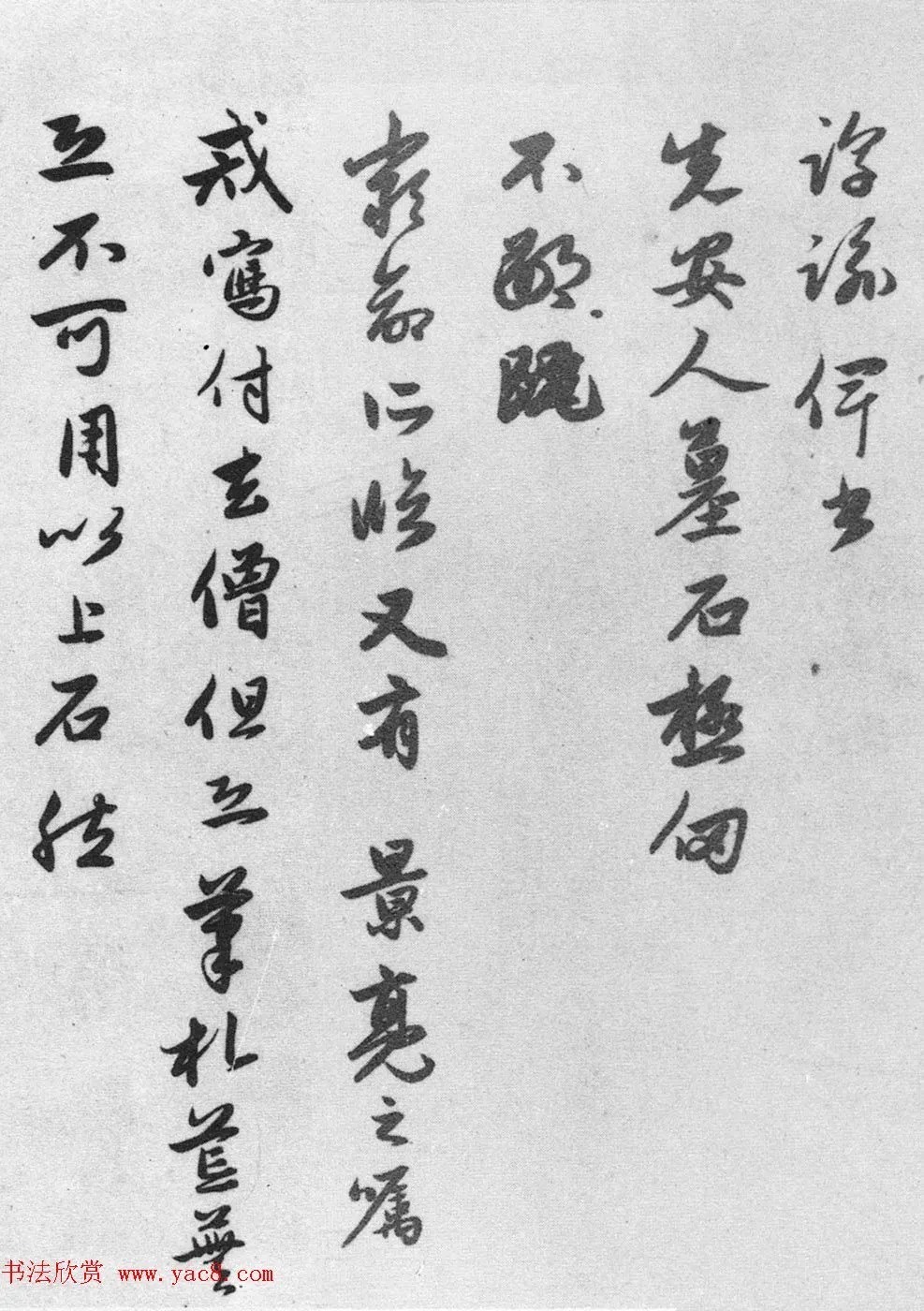 《赵孟頫七札册》 台北故宫博物院藏 历代书法 第4张-墨韵书香 《赵孟頫七札册》 台北故宫博物院藏 历代书法 第4张