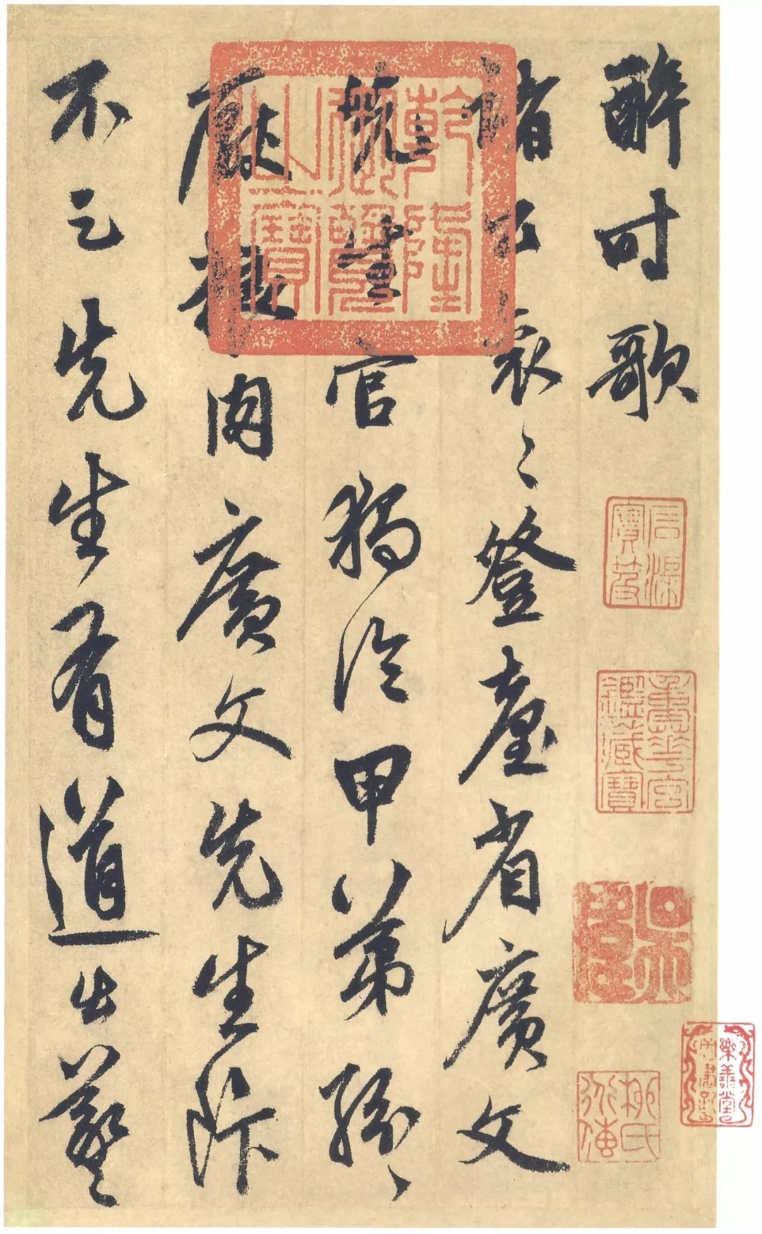 鲜于枢《醉时歌等唐人诗十二首》册页,让人沉醉 历代书法 第1张-墨韵书香 鲜于枢《醉时歌等唐人诗十二首》册页,让人沉醉 历代书法 第1张