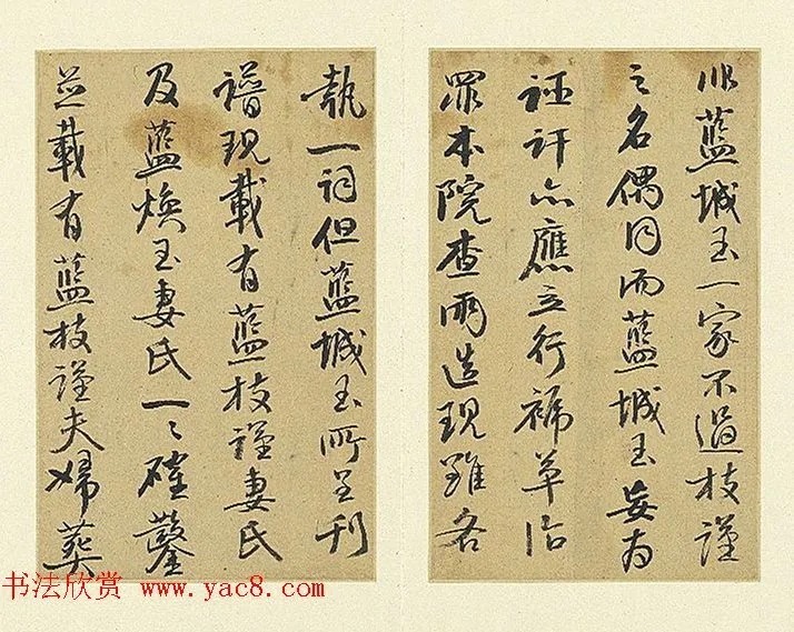 钱沣的书法，使人初见敬而畏之，愈久愈可爱！ 历代书法 第7张