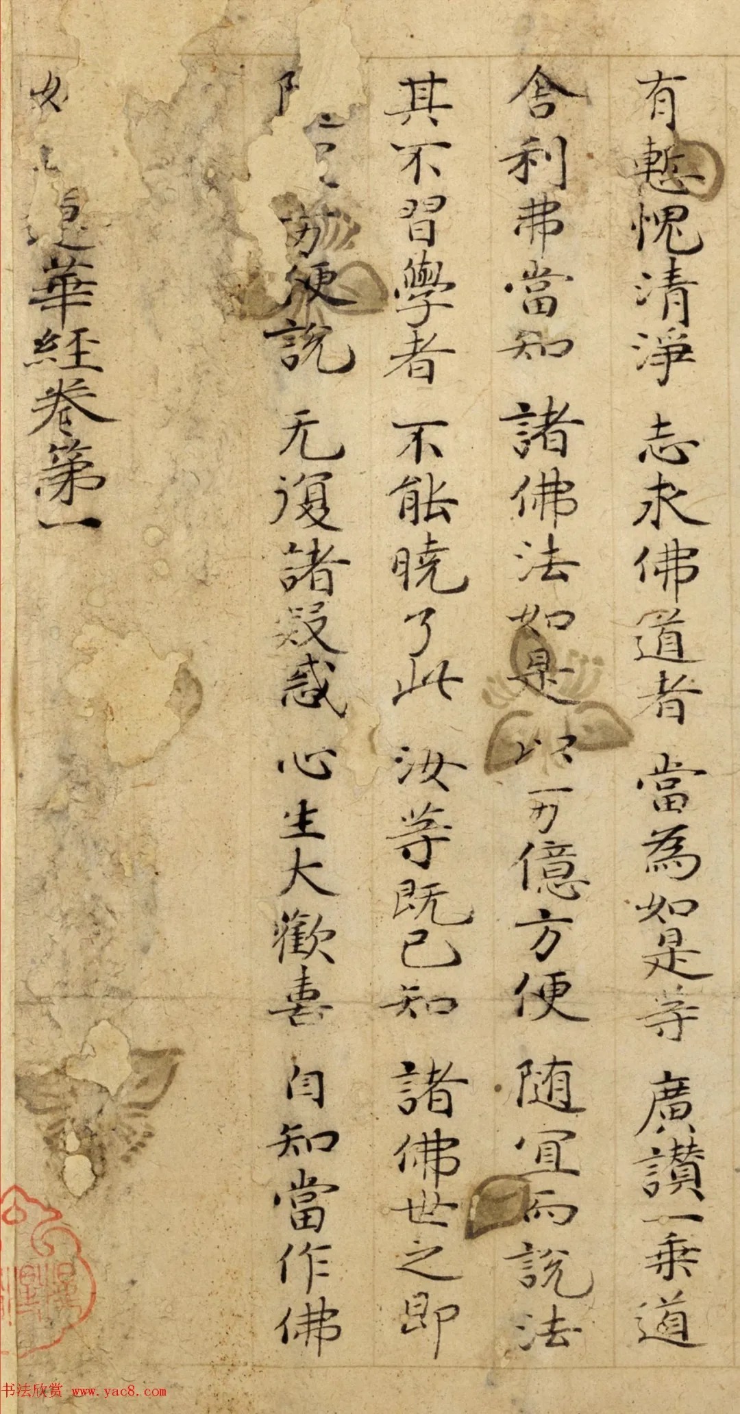 日本小楷《竹生岛经》,沉稳工整,极为优美! 历代书法 第18张-墨韵书香 日本小楷《竹生岛经》,沉稳工整,极为优美! 历代书法 第18张