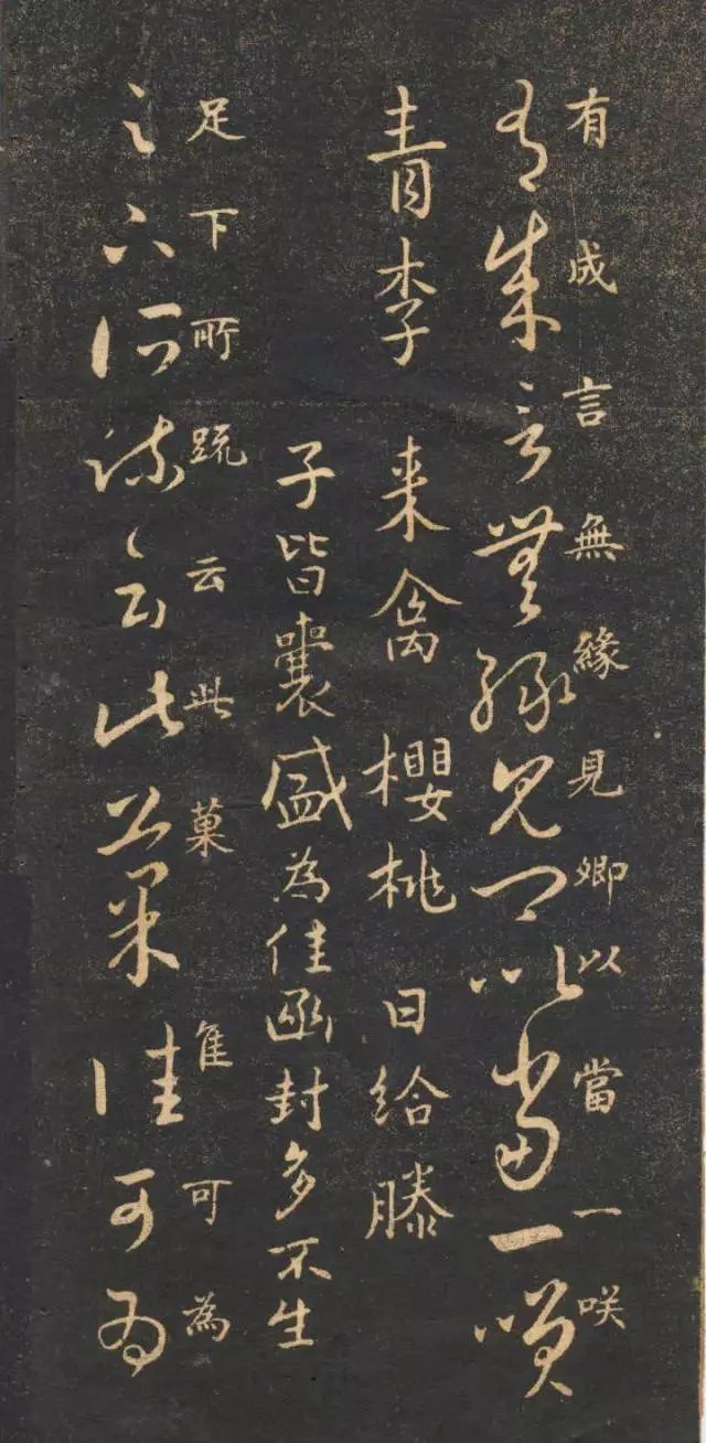 米芾法书《十七帖》,真草对照经典 历代书法 第5张-墨韵书香 米芾法书《十七帖》,真草对照经典 历代书法 第5张