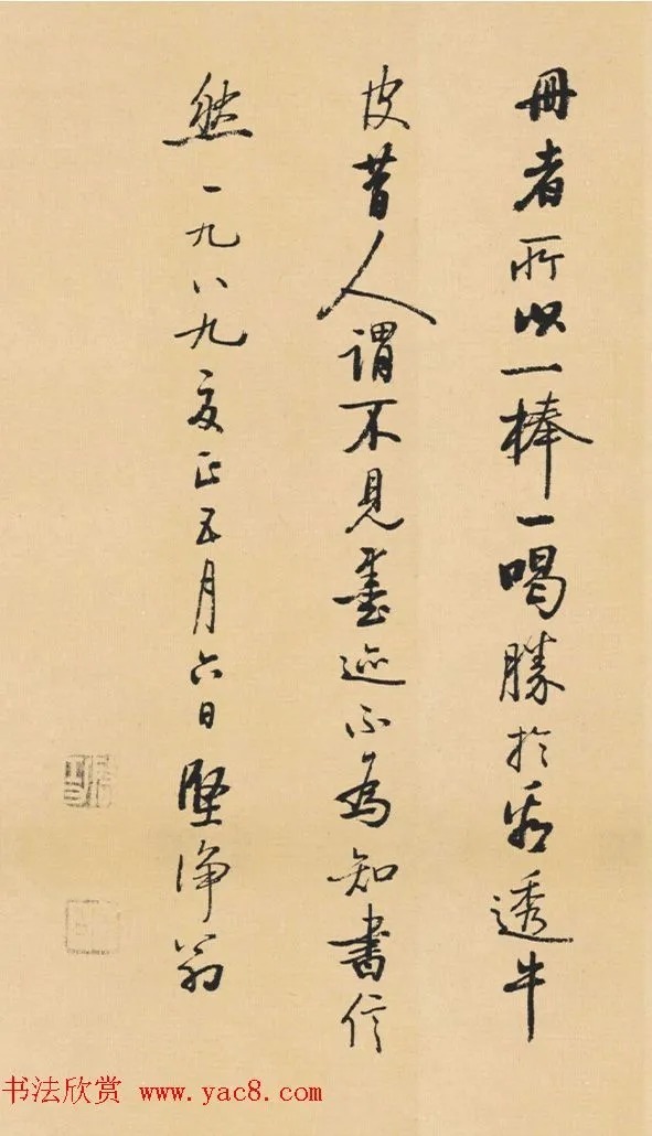 启功临写苏轼诗文帖四首 历代书法 第25张-墨韵书香 启功临写苏轼诗文帖四首 历代书法 第25张