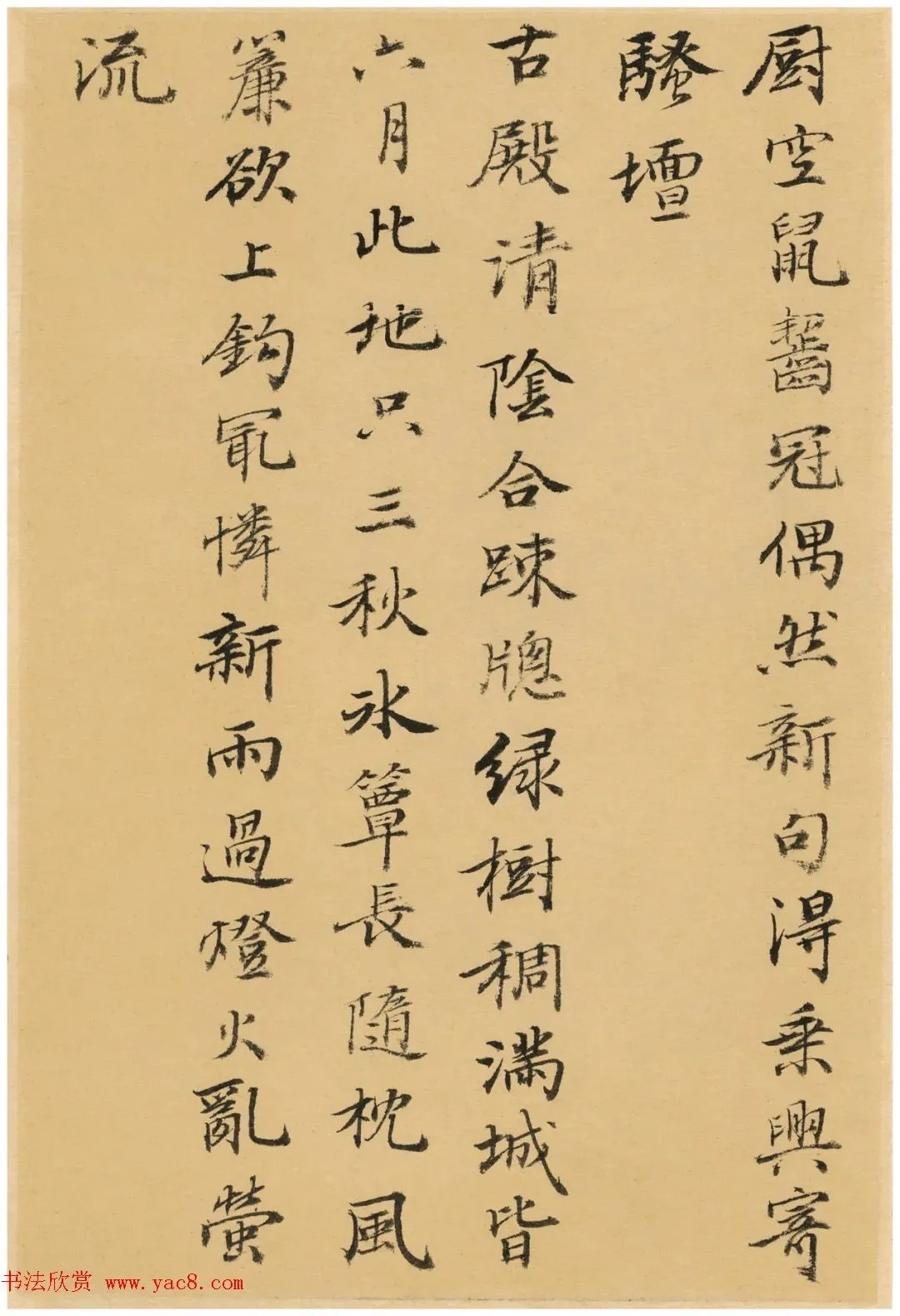 帖学大家何焯小楷精品《元人诗册》 历代书法 第16张