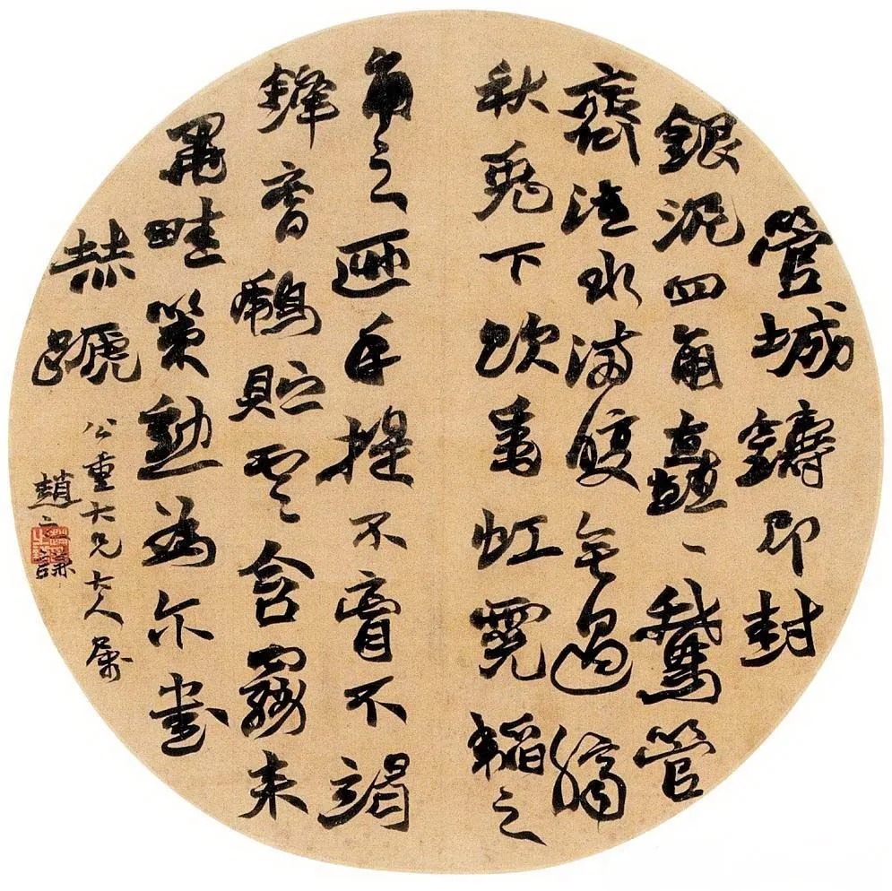 沙孟海锐评：明清22位书法家 历代书法 第13张