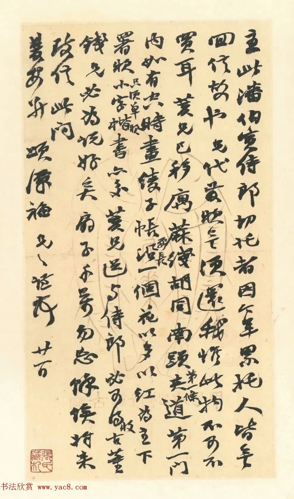 赵之谦书札册《撝翁墨妙》 历代书法 第42张-墨韵书香 赵之谦书札册《撝翁墨妙》 历代书法 第42张