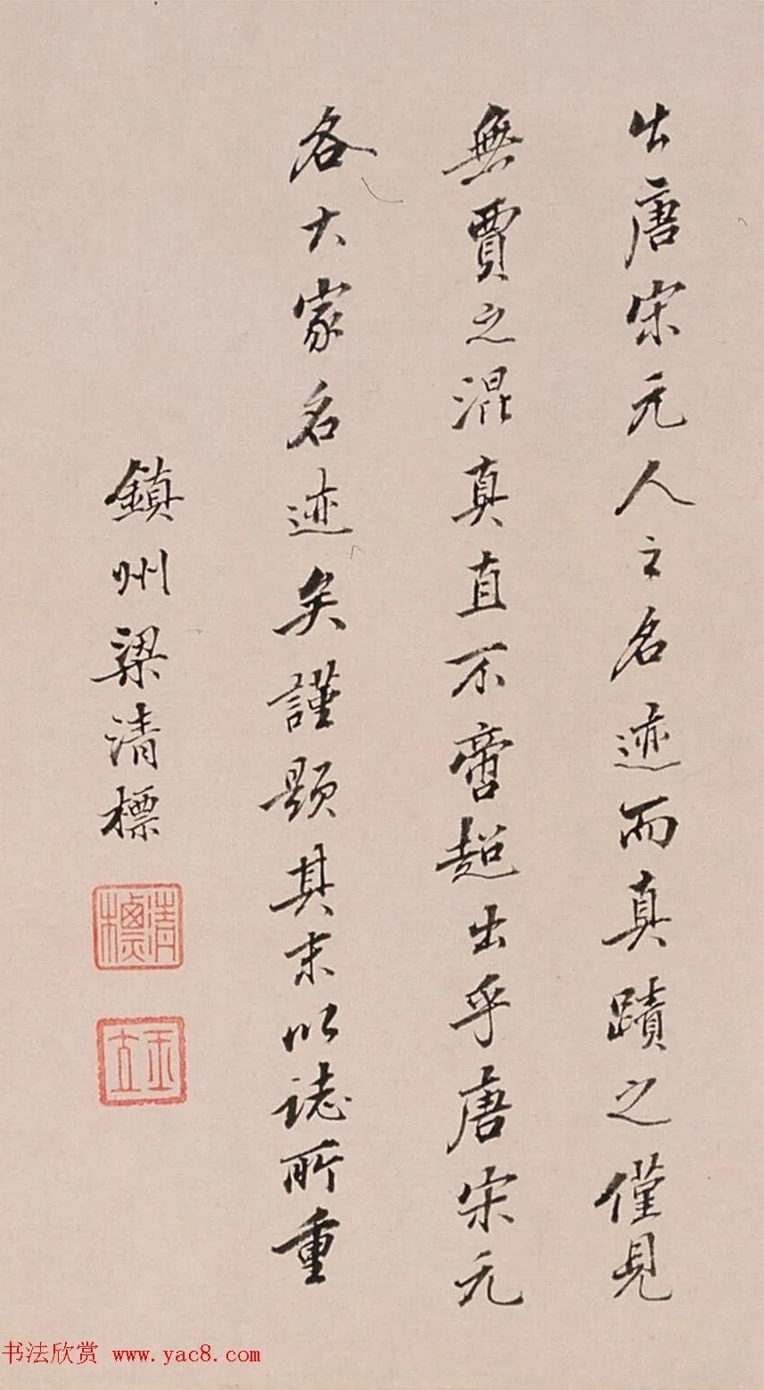 明末清初梁清标书法墨迹欣赏 历代书法 第3张-墨韵书香 明末清初梁清标书法墨迹欣赏 历代书法 第3张