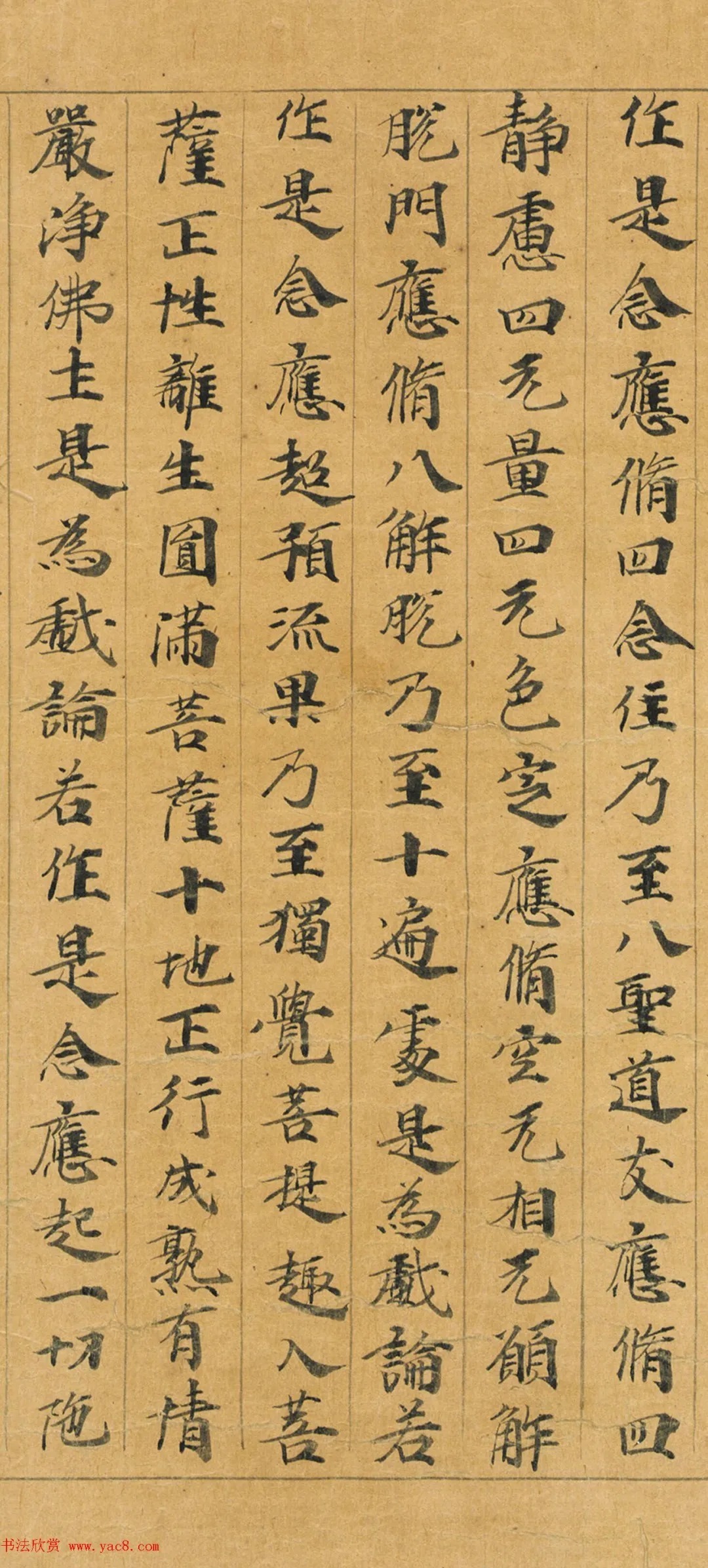 敦煌写经手稿：大般若波罗蜜多经初分遍学道品第六十四之二 历代书法 第3张