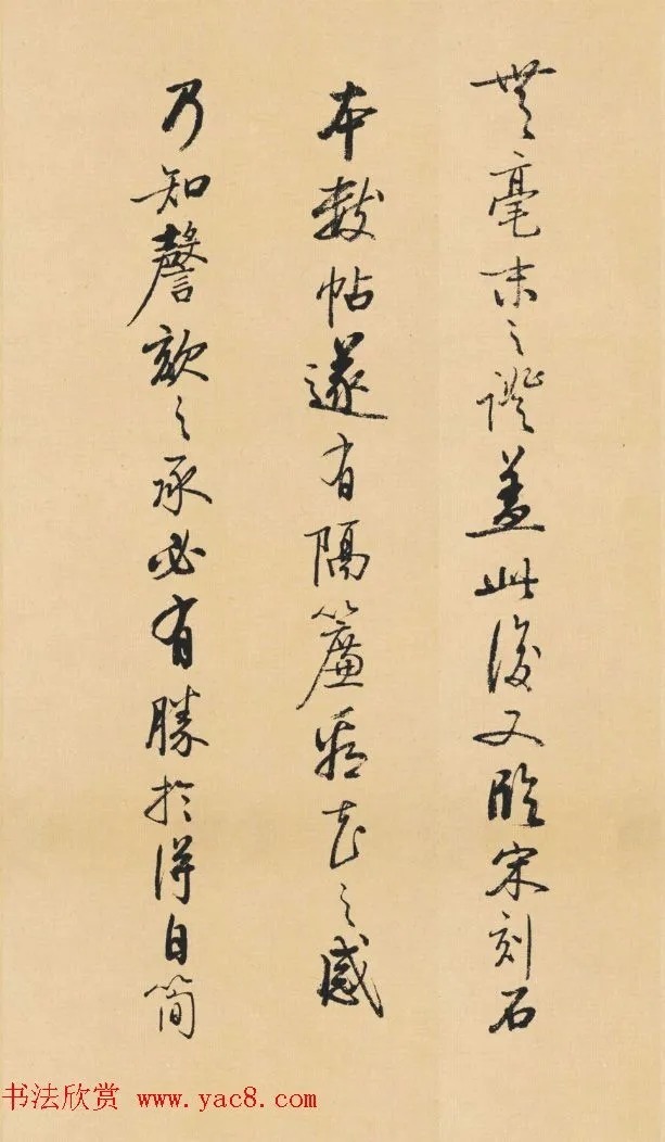 启功临写苏轼诗文帖四首 历代书法 第24张-墨韵书香 启功临写苏轼诗文帖四首 历代书法 第24张