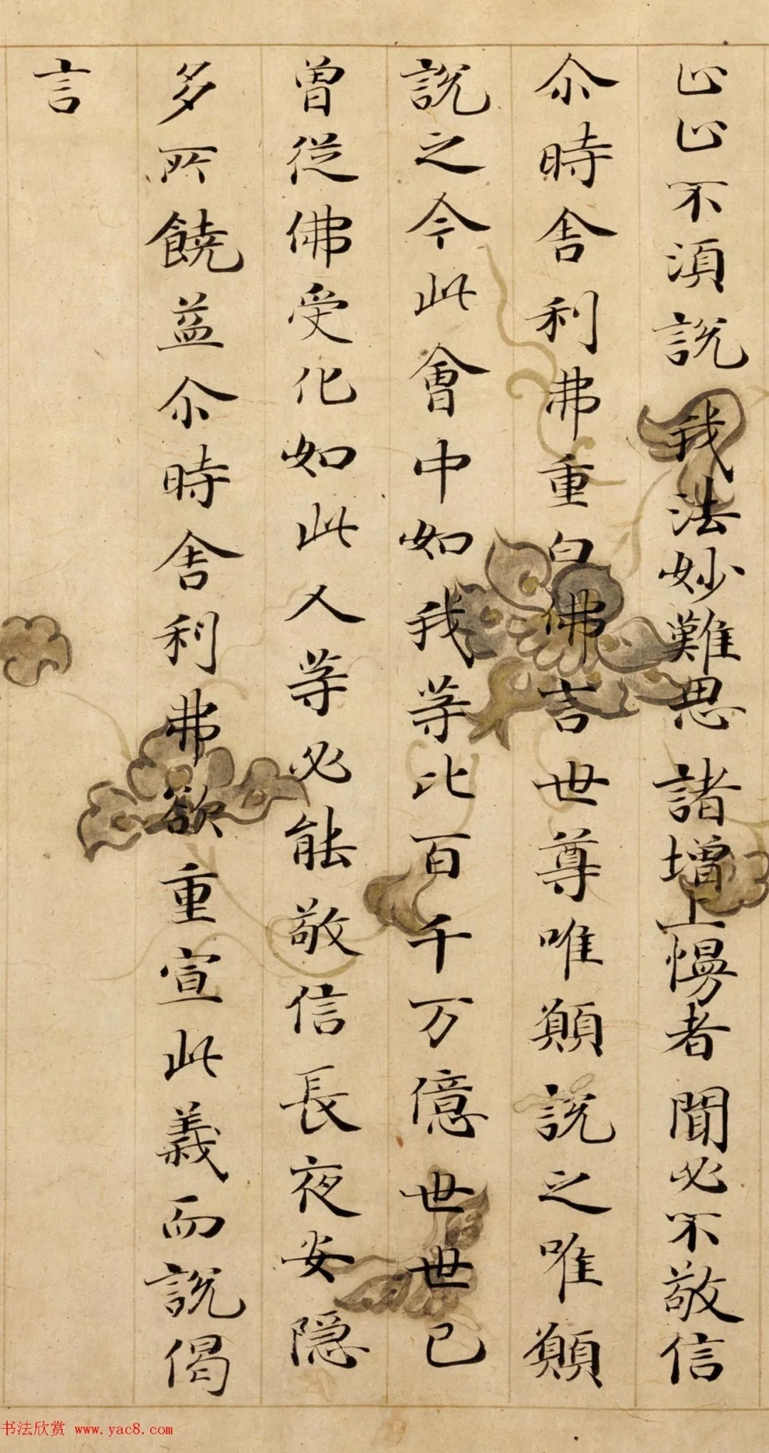 日本小楷《竹生岛经》,沉稳工整,极为优美! 历代书法 第13张-墨韵书香 日本小楷《竹生岛经》,沉稳工整,极为优美! 历代书法 第13张