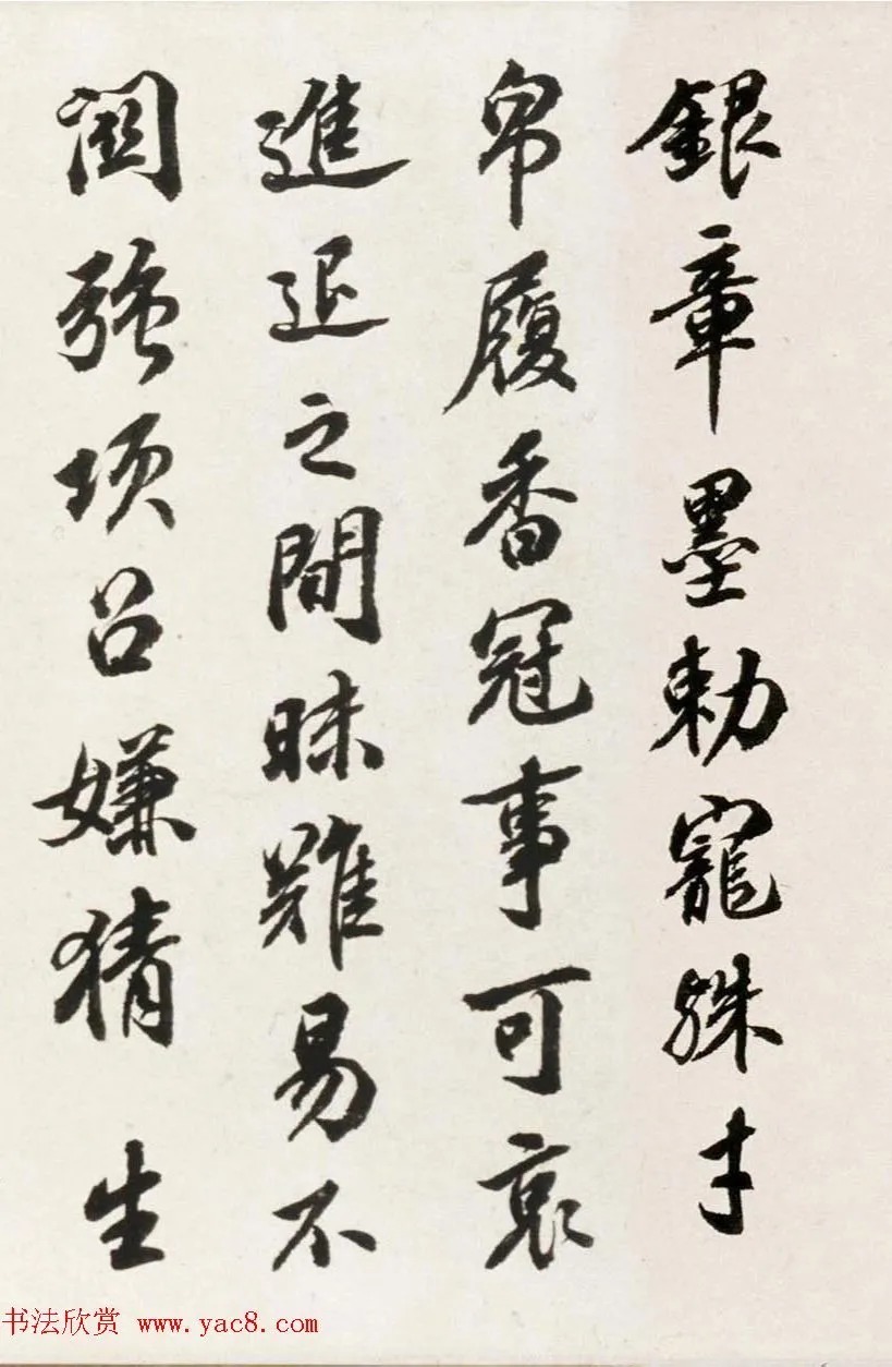 清代宗源瀚书法《为题三绝请政》 历代书法 第1张-墨韵书香 清代宗源瀚书法《为题三绝请政》 历代书法 第1张