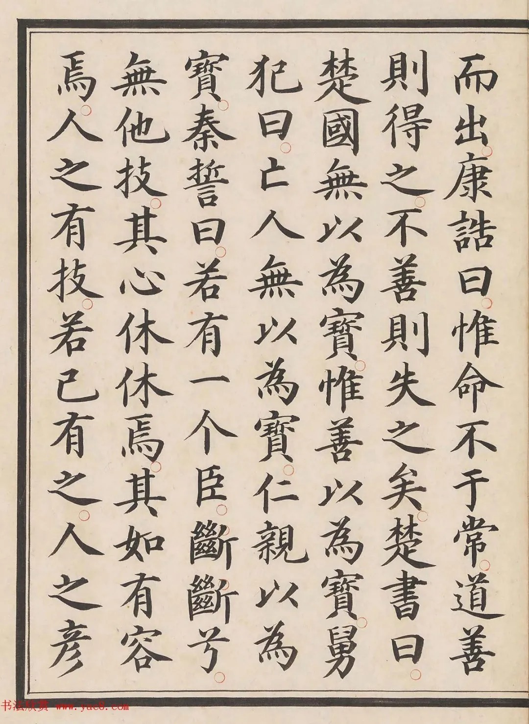 “一代书宗”的馆阁体楷书《大学》精写本 历代书法 第22张-墨韵书香 “一代书宗”的馆阁体楷书《大学》精写本 历代书法 第22张