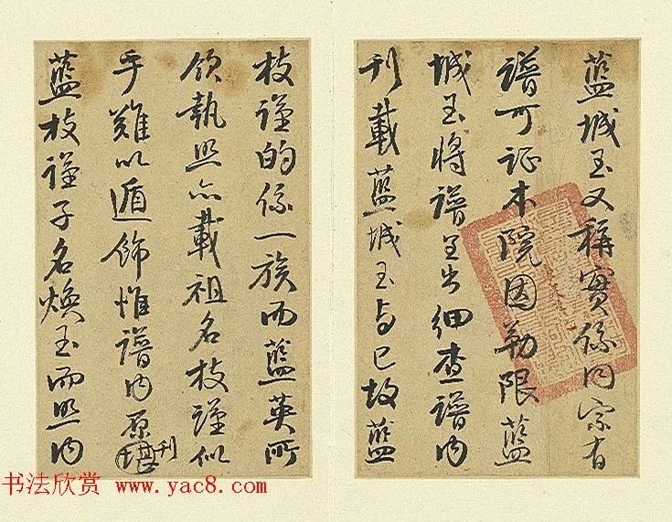 钱沣的书法，使人初见敬而畏之，愈久愈可爱！ 历代书法 第5张