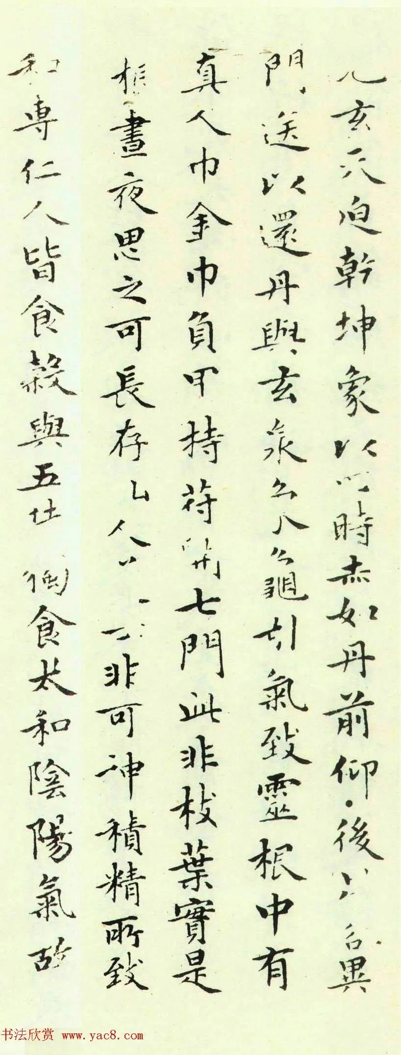 赵孟頫为亲家束季博临黄庭经 历代书法 第8张