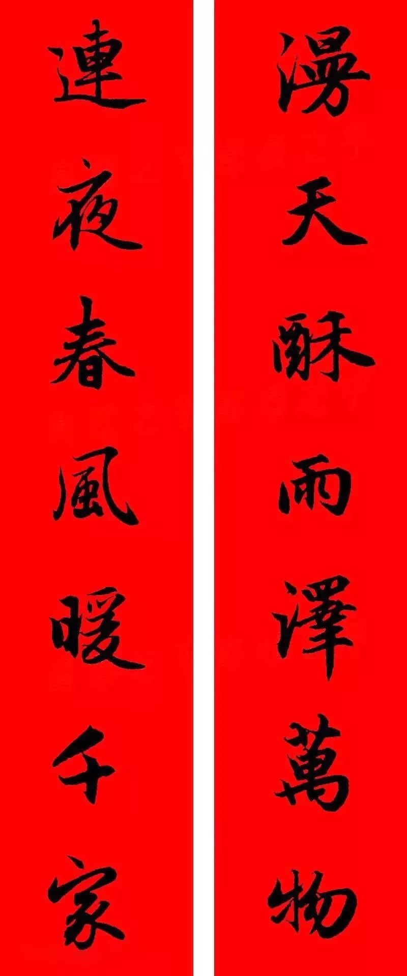 赵孟頫牛年春联,赏心悦目! 历代书法 第34张-墨韵书香 赵孟頫牛年春联,赏心悦目! 历代书法 第34张