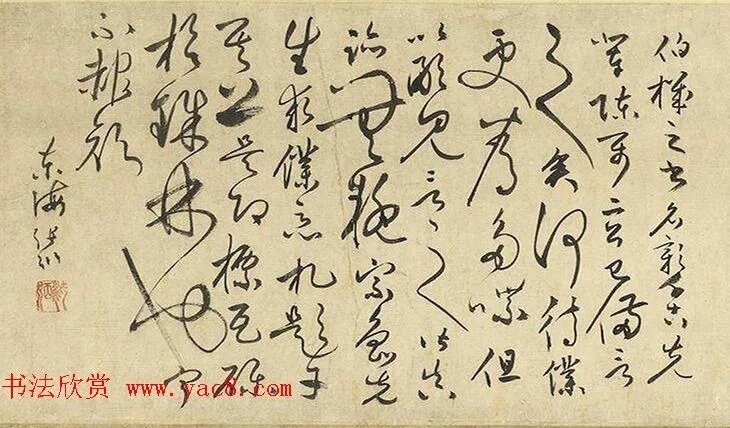 元代鲜于枢大书二十字轴 历代书法 第4张-墨韵书香 元代鲜于枢大书二十字轴 历代书法 第4张