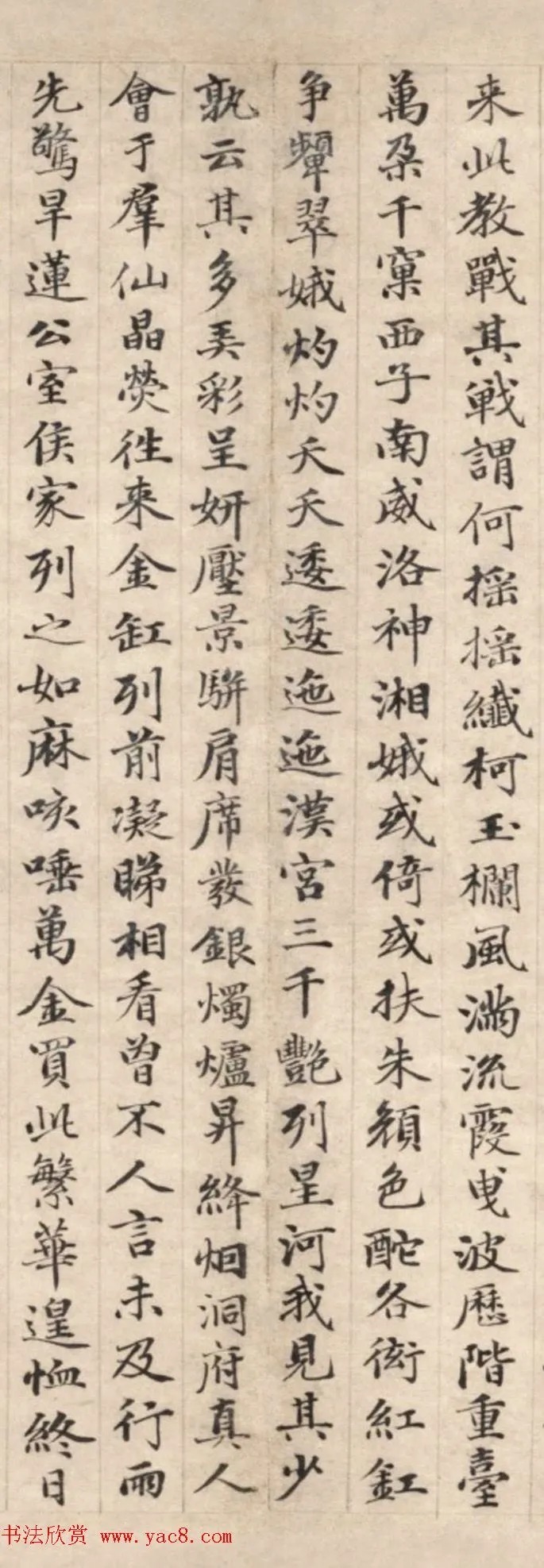 元代李升书法《牡丹赋》 历代书法 第3张-墨韵书香 元代李升书法《牡丹赋》 历代书法 第3张