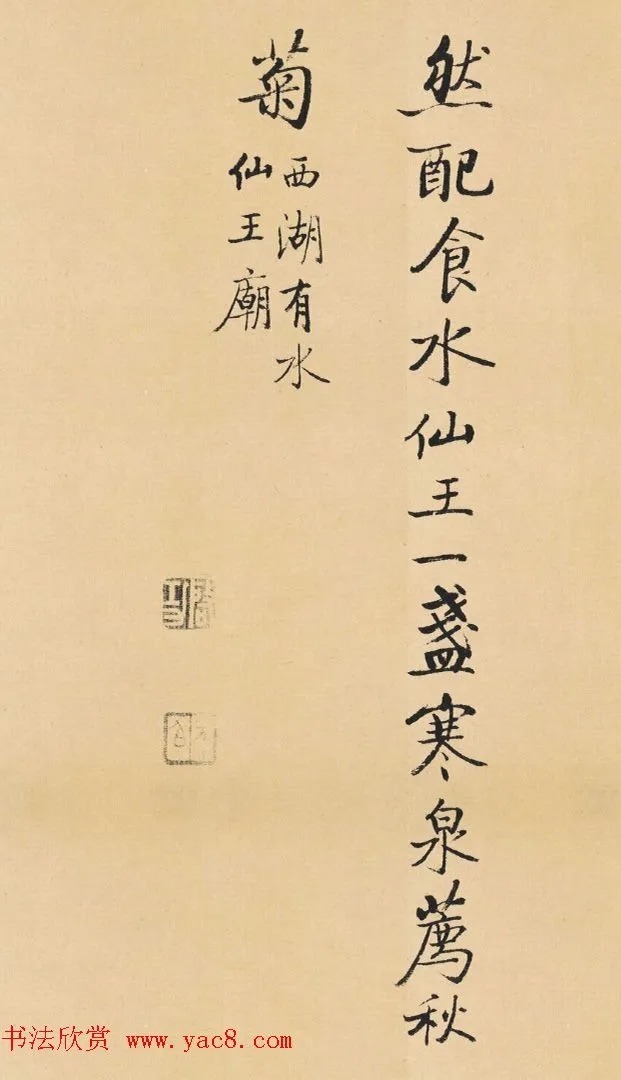 启功临写苏轼诗文帖四首 历代书法 第22张-墨韵书香 启功临写苏轼诗文帖四首 历代书法 第22张