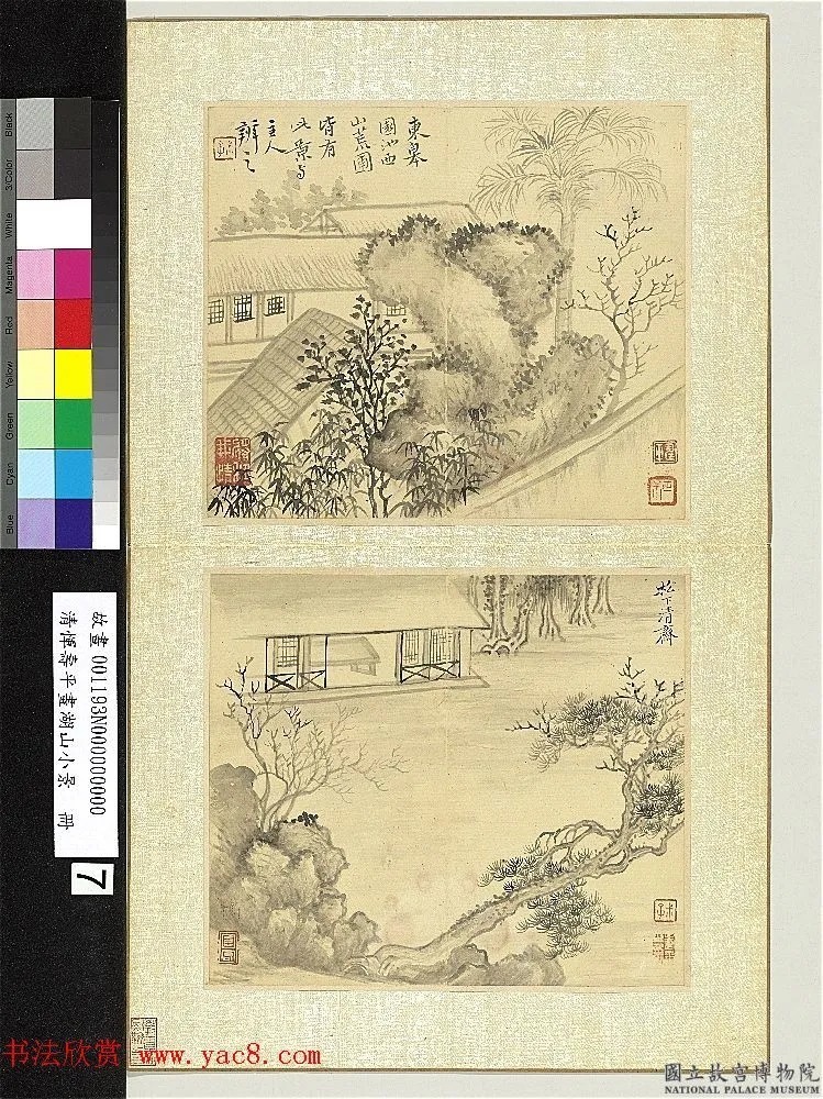 清代恽寿平字画册《湖山小景》 历代书法 第8张