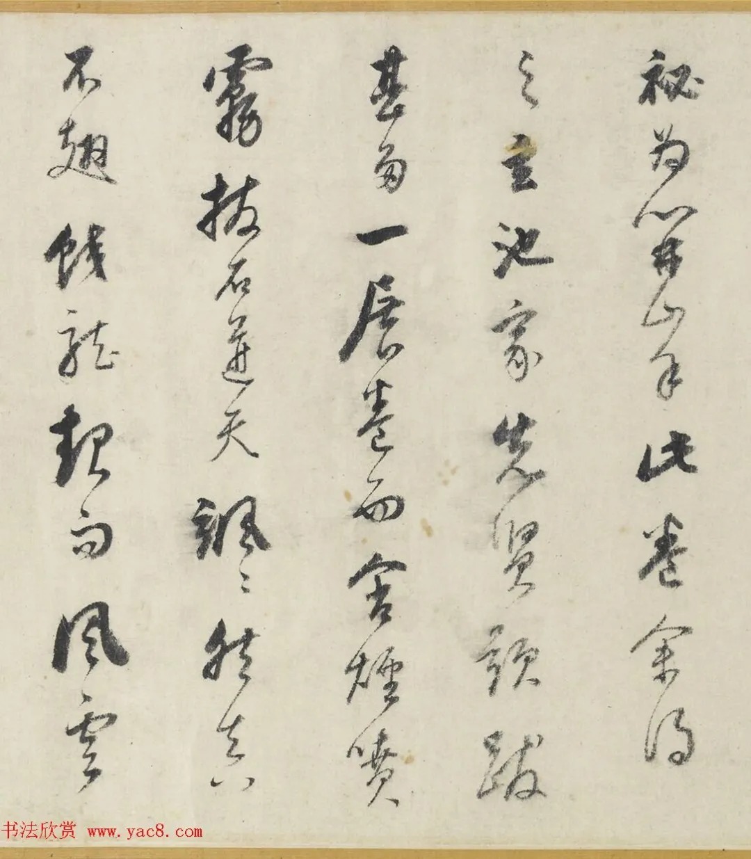 董其昌书法题万竹秋深图（美国藏） 历代书法 第2张