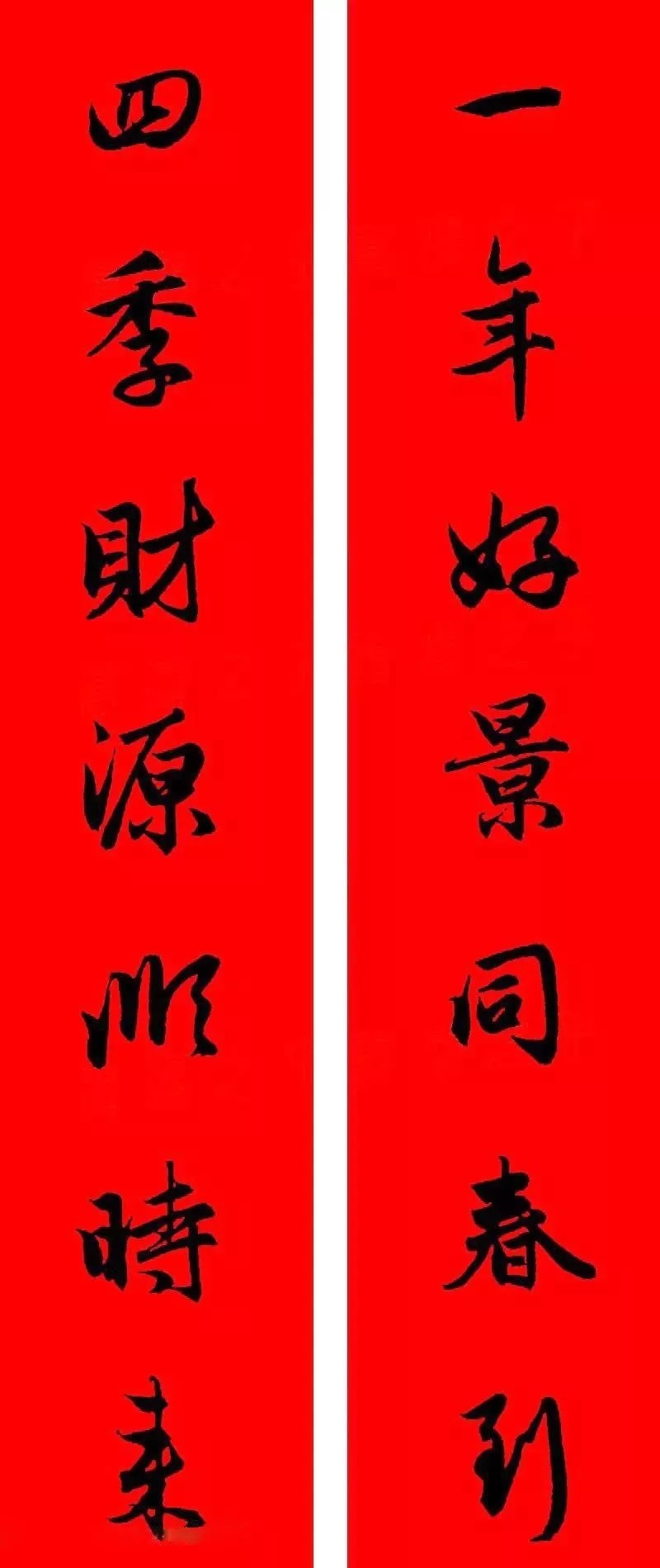 赵孟頫牛年春联,赏心悦目! 历代书法 第33张-墨韵书香 赵孟頫牛年春联,赏心悦目! 历代书法 第33张