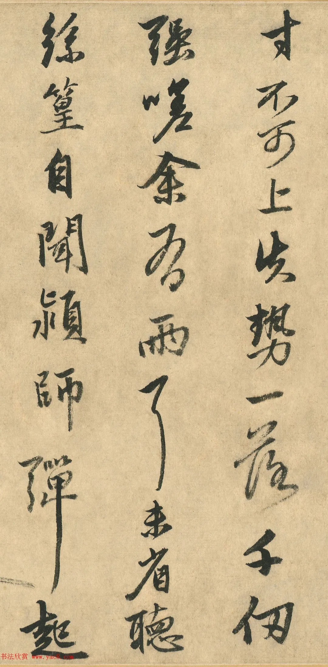 金琮书法《听颖师弹琴》酷似赵孟頫字 历代书法 第4张