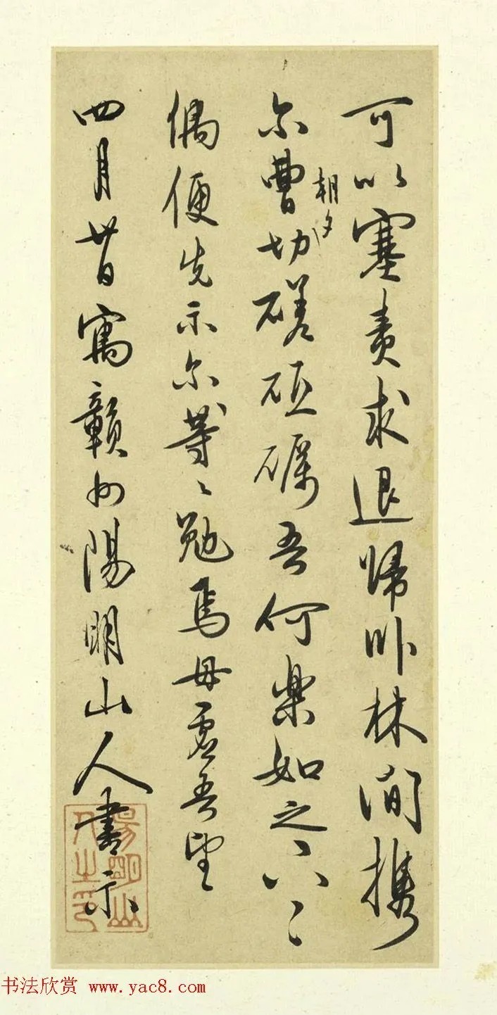 大儒家训:王阳明行书《示诸侄》纵逸端庄! 历代书法 第9张-墨韵书香 大儒家训:王阳明行书《示诸侄》纵逸端庄! 历代书法 第9张