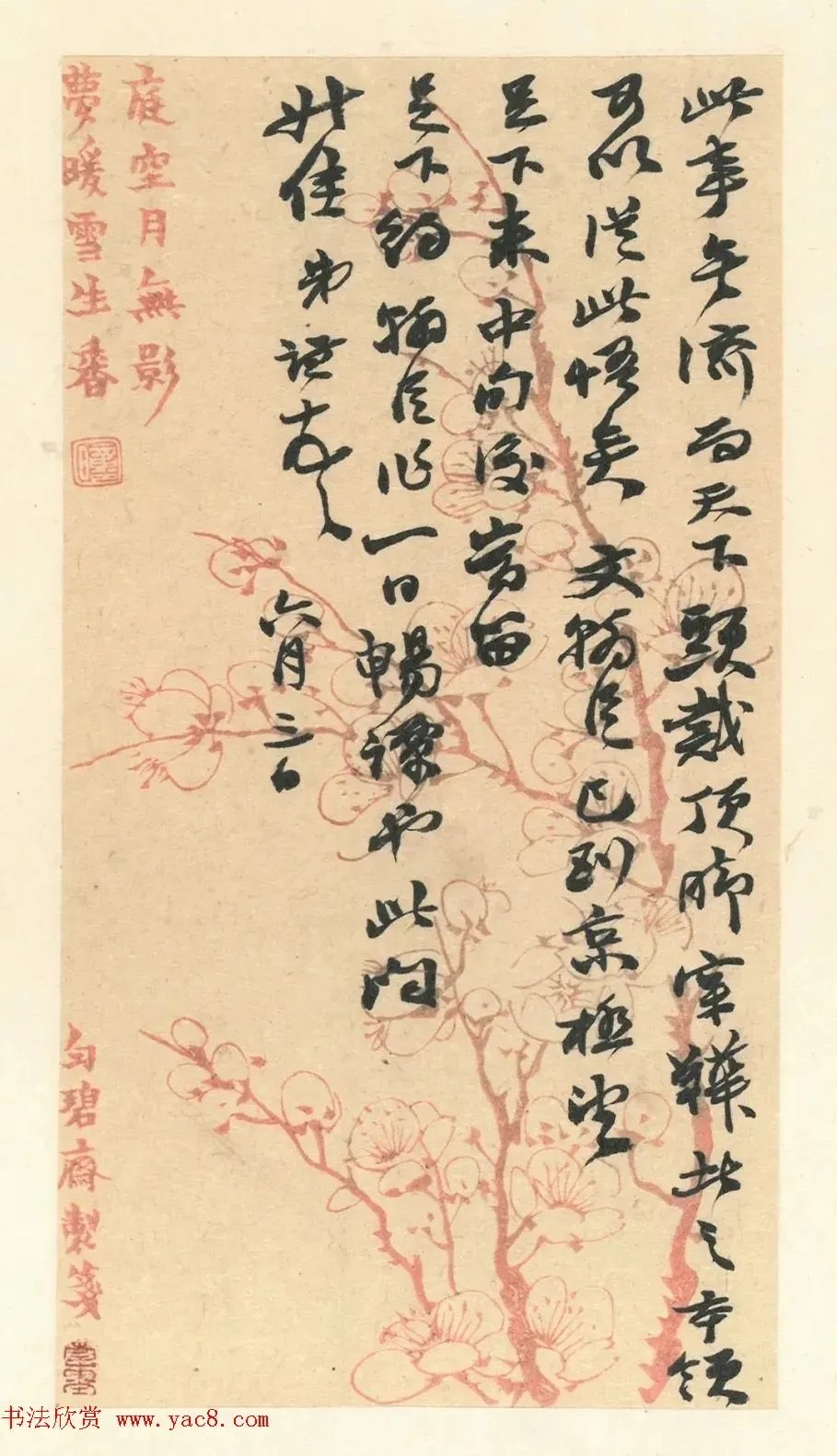 赵之谦书札册《撝翁墨妙》 历代书法 第34张-墨韵书香 赵之谦书札册《撝翁墨妙》 历代书法 第34张