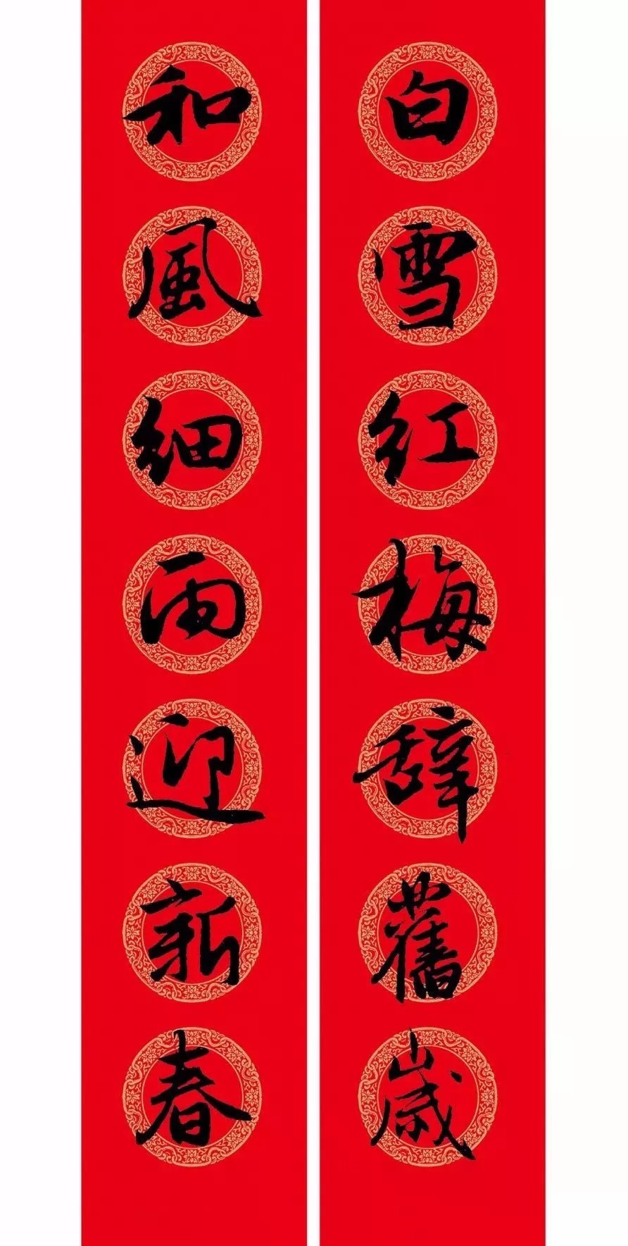 赵孟頫牛年春联,赏心悦目! 历代书法 第8张-墨韵书香 赵孟頫牛年春联,赏心悦目! 历代书法 第8张