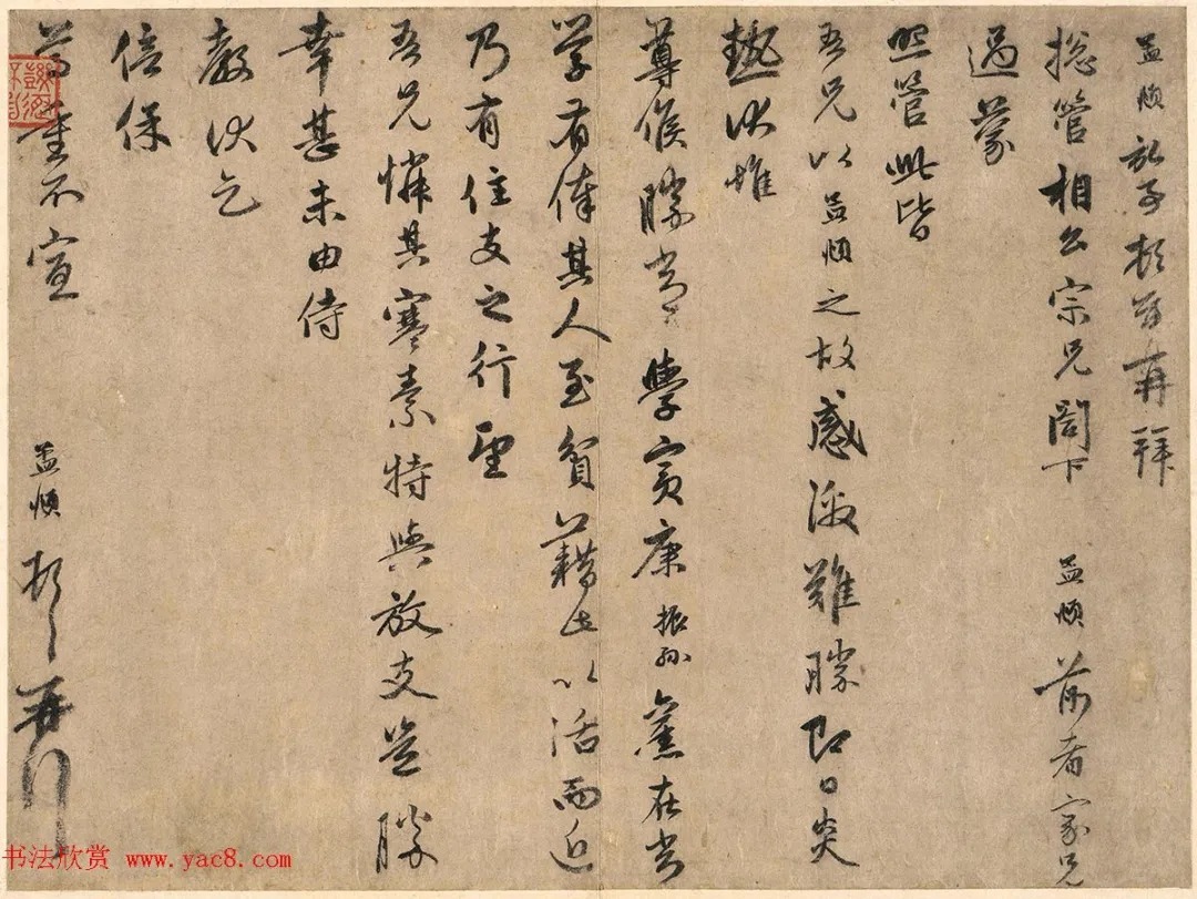 赵孟頫信札墨迹《过蒙帖》清劲妍美 历代书法 第1张-墨韵书香 赵孟頫信札墨迹《过蒙帖》清劲妍美 历代书法 第1张