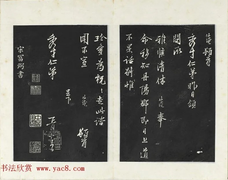 范仲淹书《秀才帖》 历代书法 第1张-墨韵书香 范仲淹书《秀才帖》 历代书法 第1张