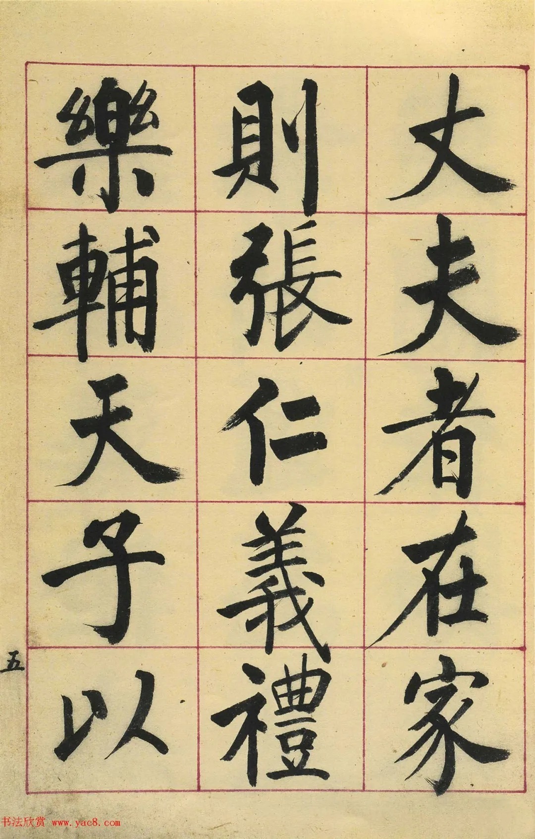 启功楷书临玄秘塔碑(原色墨迹本) 历代书法 第9张-墨韵书香 启功楷书临玄秘塔碑(原色墨迹本) 历代书法 第9张