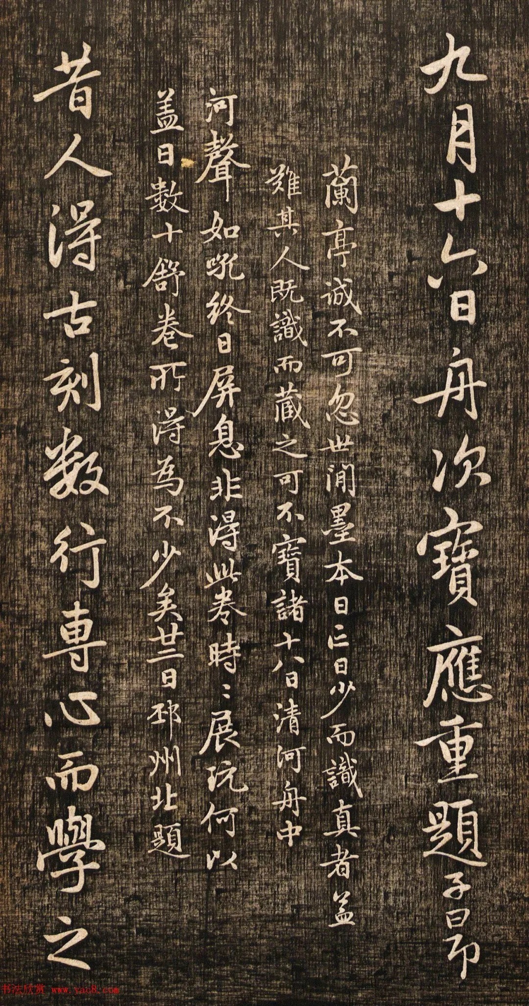 赵孟頫书法真迹《兰亭十三跋》挺拔刚健之美! 历代书法 第12张-墨韵书香 赵孟頫书法真迹《兰亭十三跋》挺拔刚健之美! 历代书法 第12张